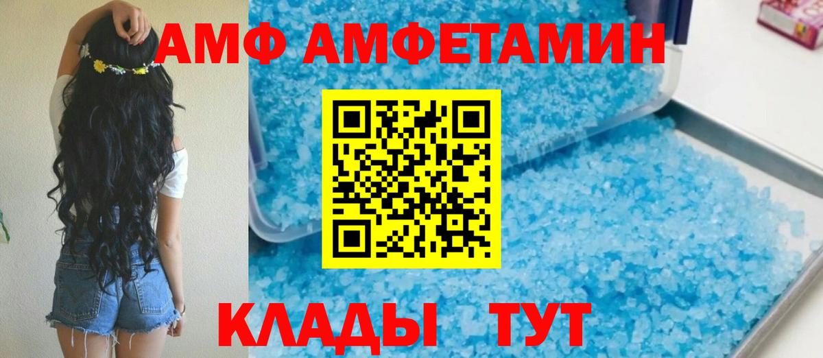 Amphetamine  АМФ  Кыштым  Амфетамин 98%  Вход с VPN 
