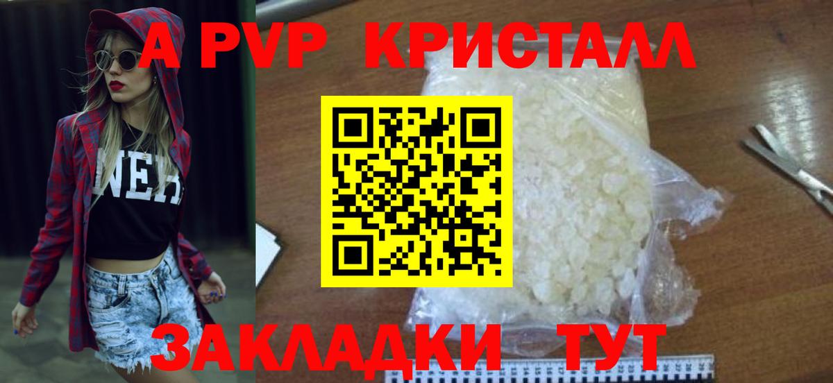 А ПВП Соль Кыштым