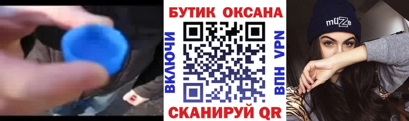 Бутират оксибутират  omg зеркало  Кыштым 