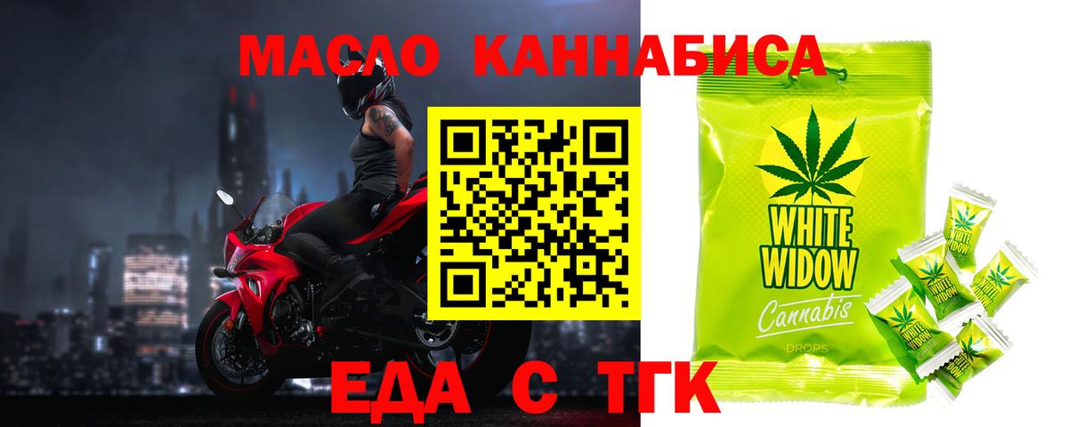 Кыштым  Canna-Cookies конопля  Вход с VPN 