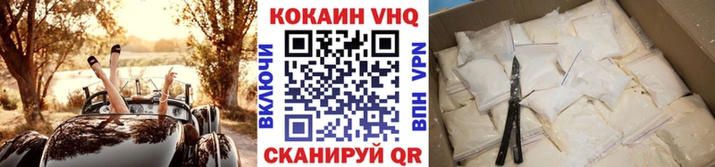 Cocaine VHQ  Кыштым 