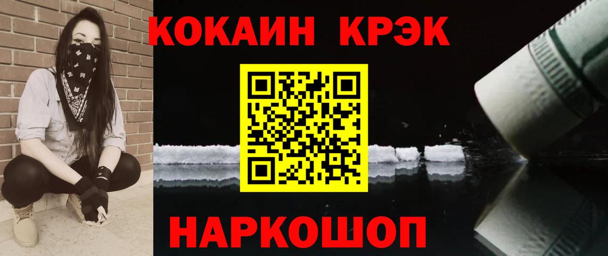 Кыштым  купить   Вход с VPN  COCAIN VHQ  COCAIN 97% 