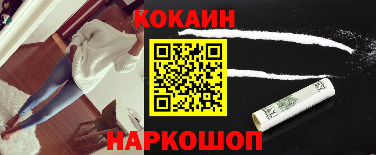 COCAIN 98% Кыштым