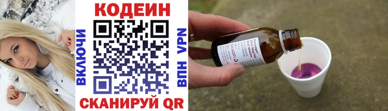 Codein Purple Drank  Кыштым 