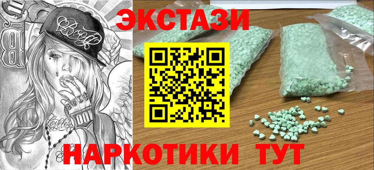 Ecstasy Дубай  Вход с VPN  Экстази louis Vuitton  ЭКСТАЗИ  Кыштым 