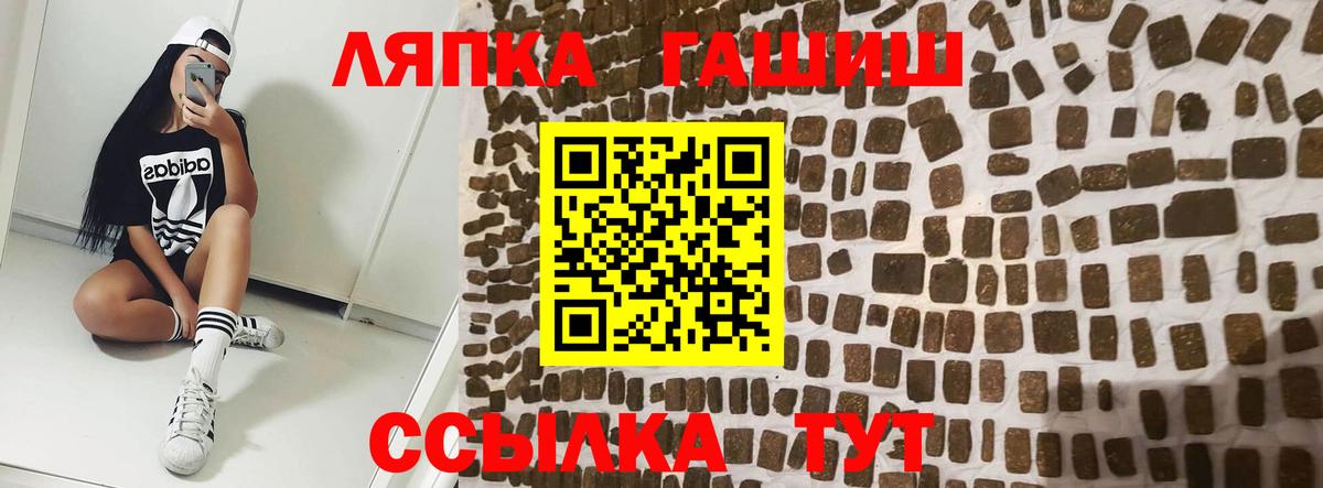 ГАШИШ гарик  ГАШИШ  Кыштым  Гашиш Cannabis  Вход с VPN 