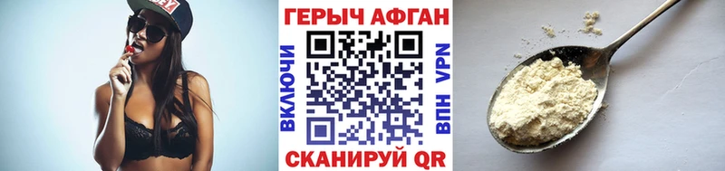 ГЕРОИН Heroin  Кыштым 