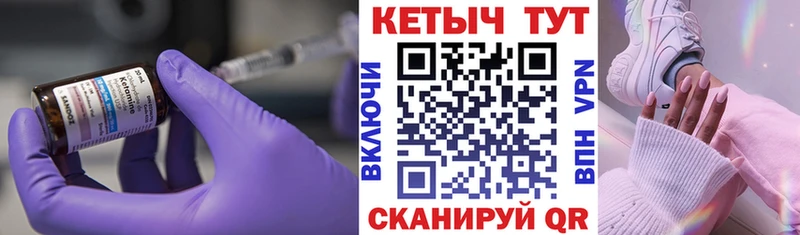 Кетамин ketamine Кыштым