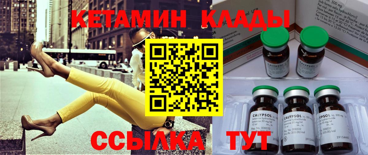 Кетамин VHQ  Кетамин VHQ  Вход с VPN  Кыштым 