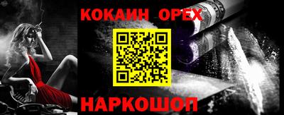 COCAINE Кинель