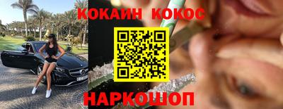 COCAINE Кинель