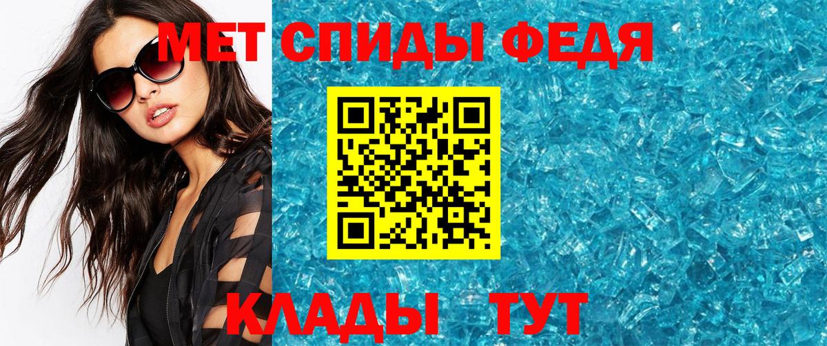 Первитин витя  Вход с VPN  Метамфетамин  Кыштым 