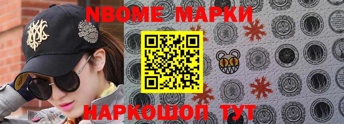 Марки 25I-NBOMe 1,5мг  Вход с VPN  Марки 25I-NBOMe 1,5мг  Кыштым 