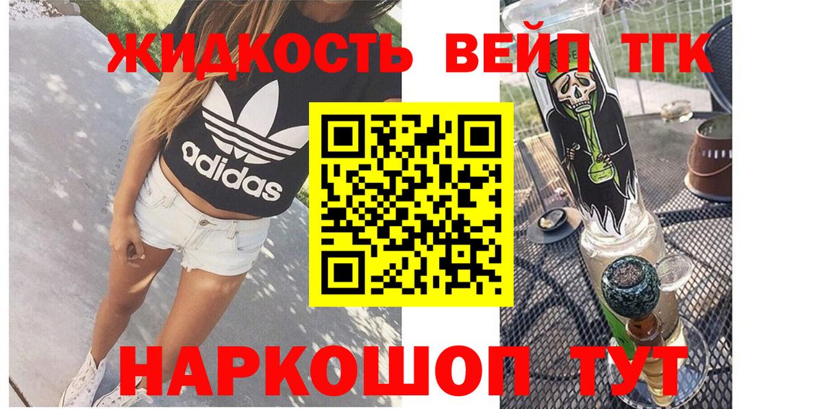 Дистиллят ТГК вейп  Вход с VPN  Кыштым 