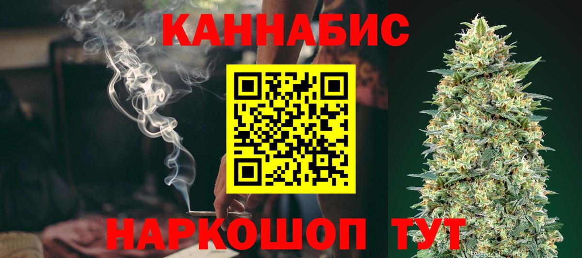 МАРИХУАНА THC 21% Кыштым